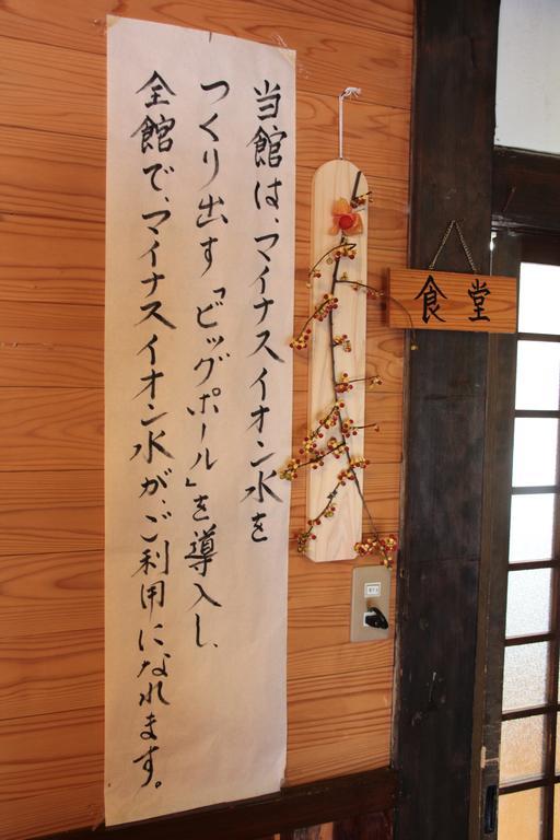 Kyuhonbo Hisayamakan Hotell Nagano Eksteriør bilde