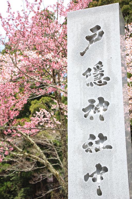 Kyuhonbo Hisayamakan Hotell Nagano Eksteriør bilde